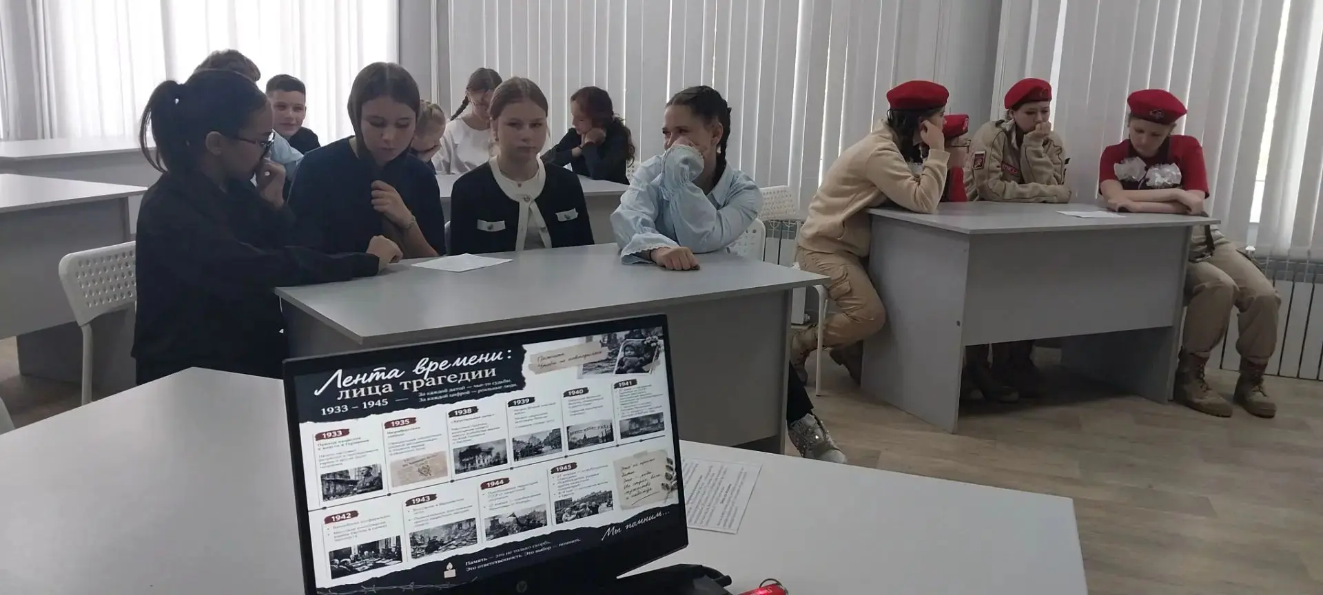 В нашей школе сегодня прошла исследовательская мастерская "Лента времени: лица трагедии".