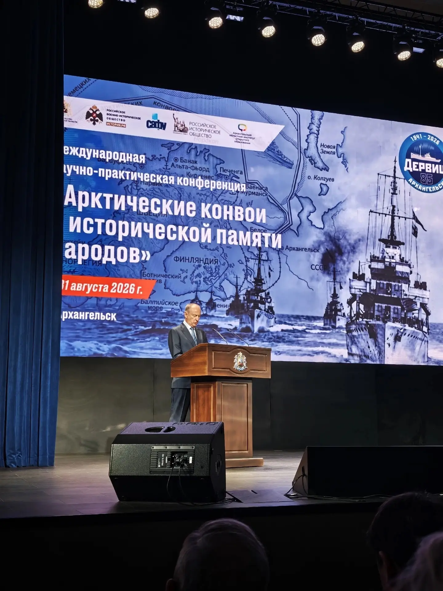Фонд «Люди моря» представил возможности ГИС-портала «Россия — от моря до моря» на конфе...
