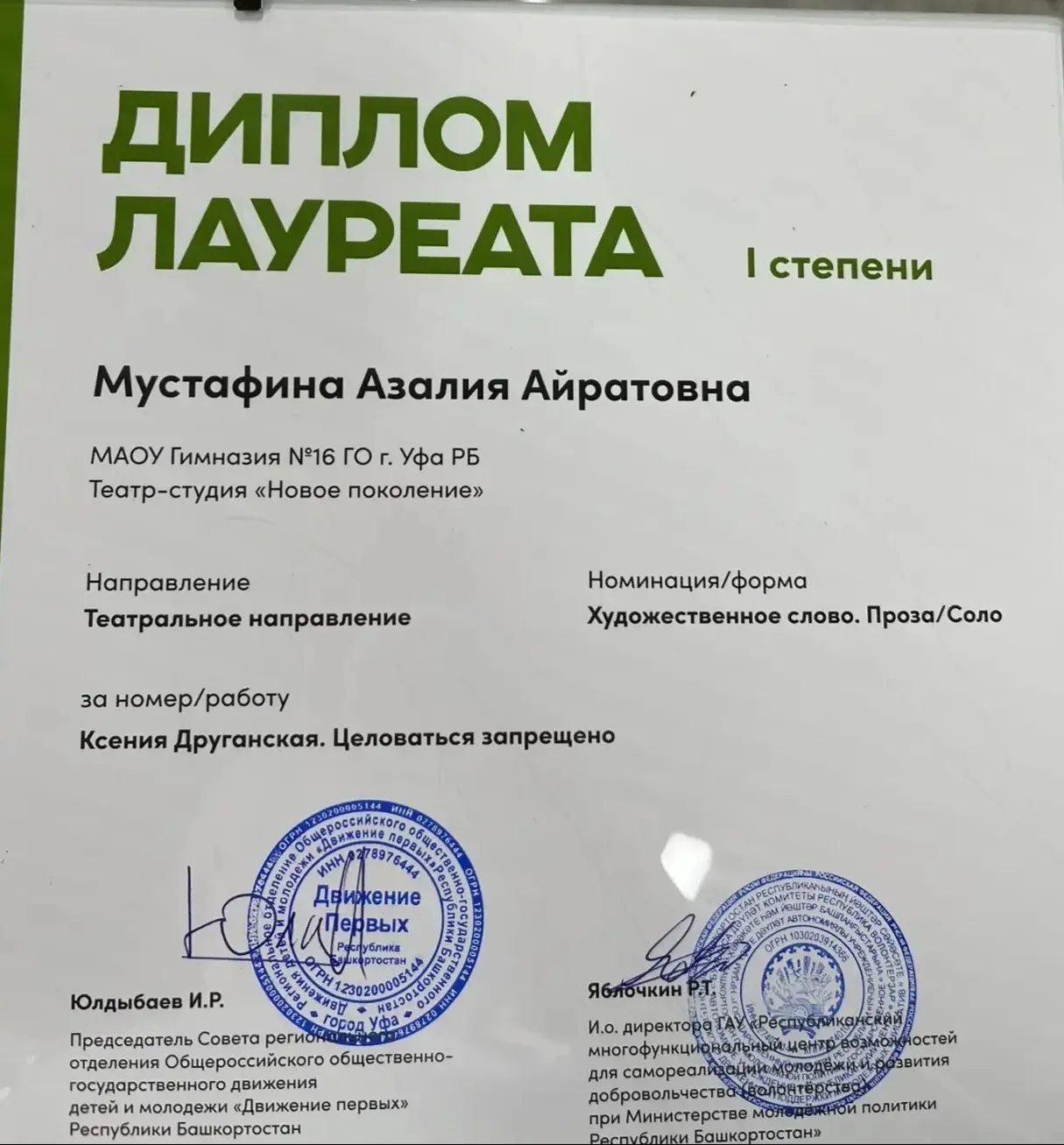 В Конгресс‑холле «Торатау» на гала‑концерте подвели итоги регионального этапа фестиваля‑проекта «Рос