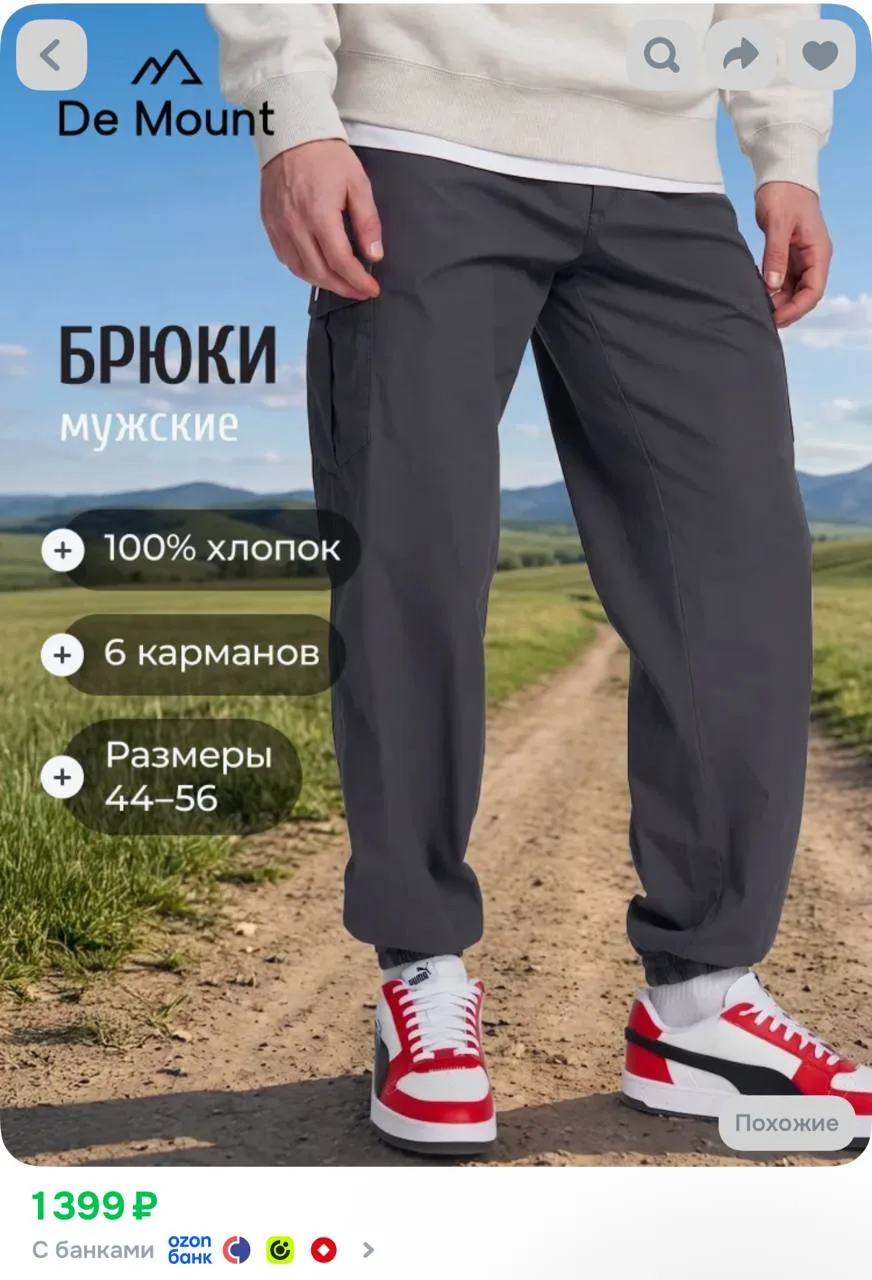 https://ozon.ru/t/NskFPy7