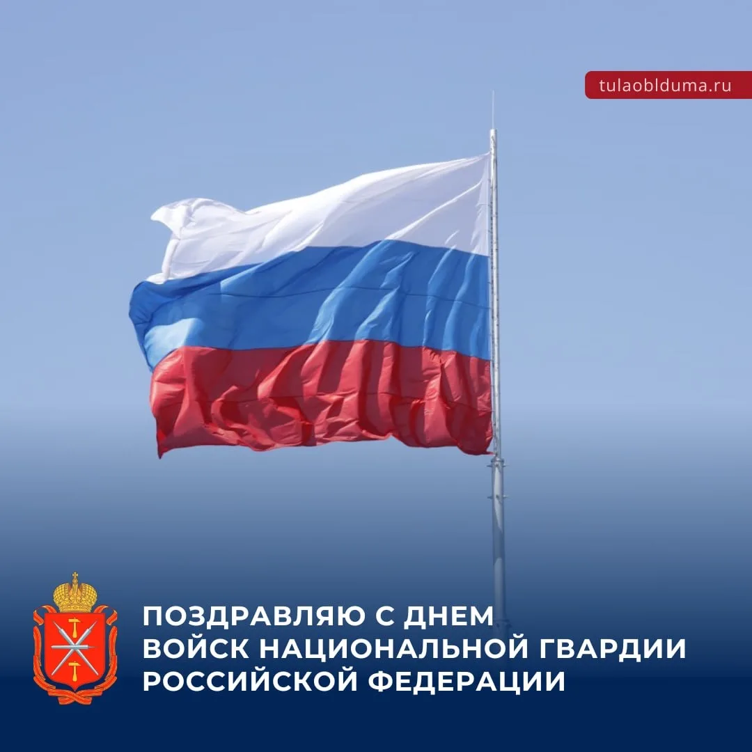 Поздравляю военнослужащих, сотрудников, гражданский персонал Росгвардии с профессиональ...
