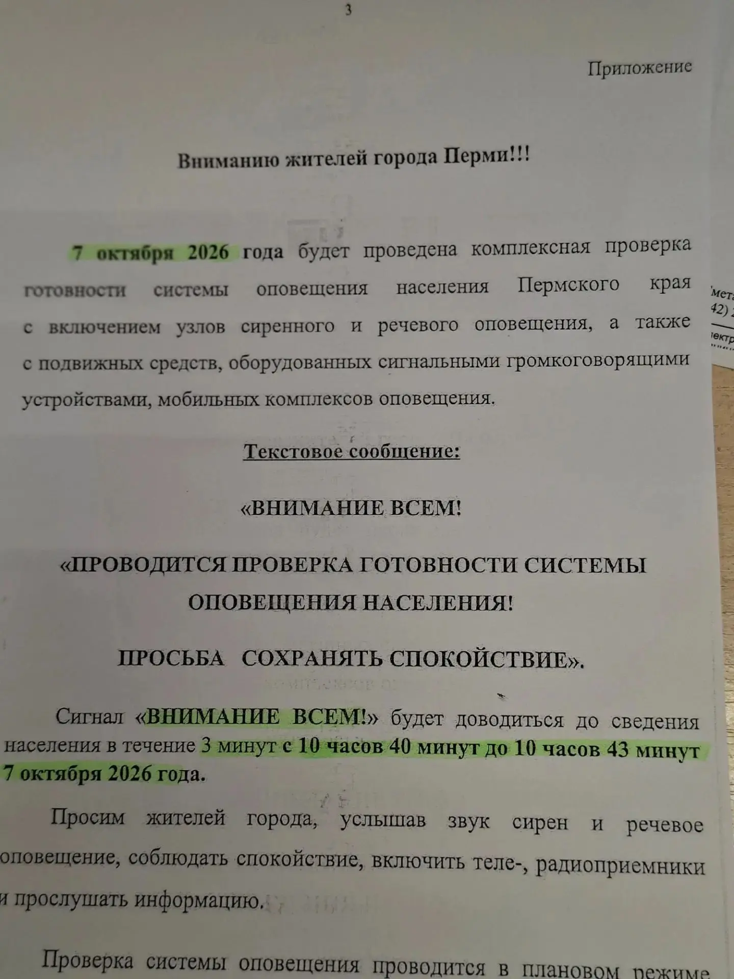 #важно