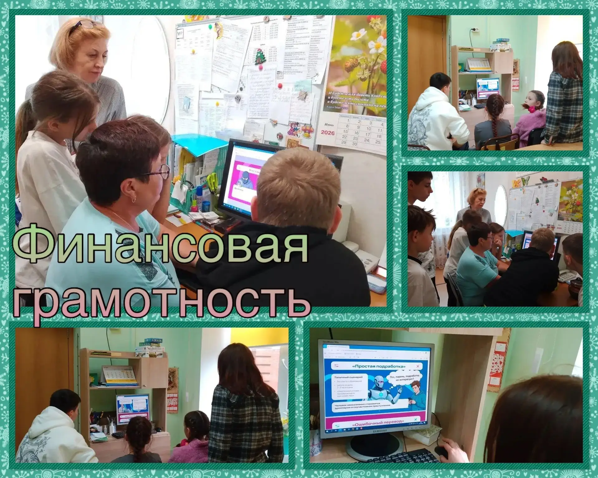 Уроки безопасности / «Тёмная сторона ИИ»