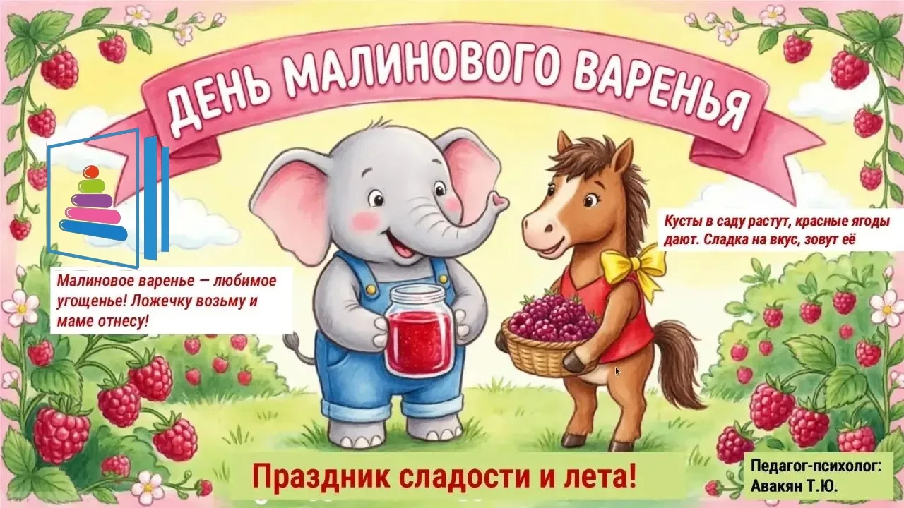 Лето пахнет малиной… 🌞