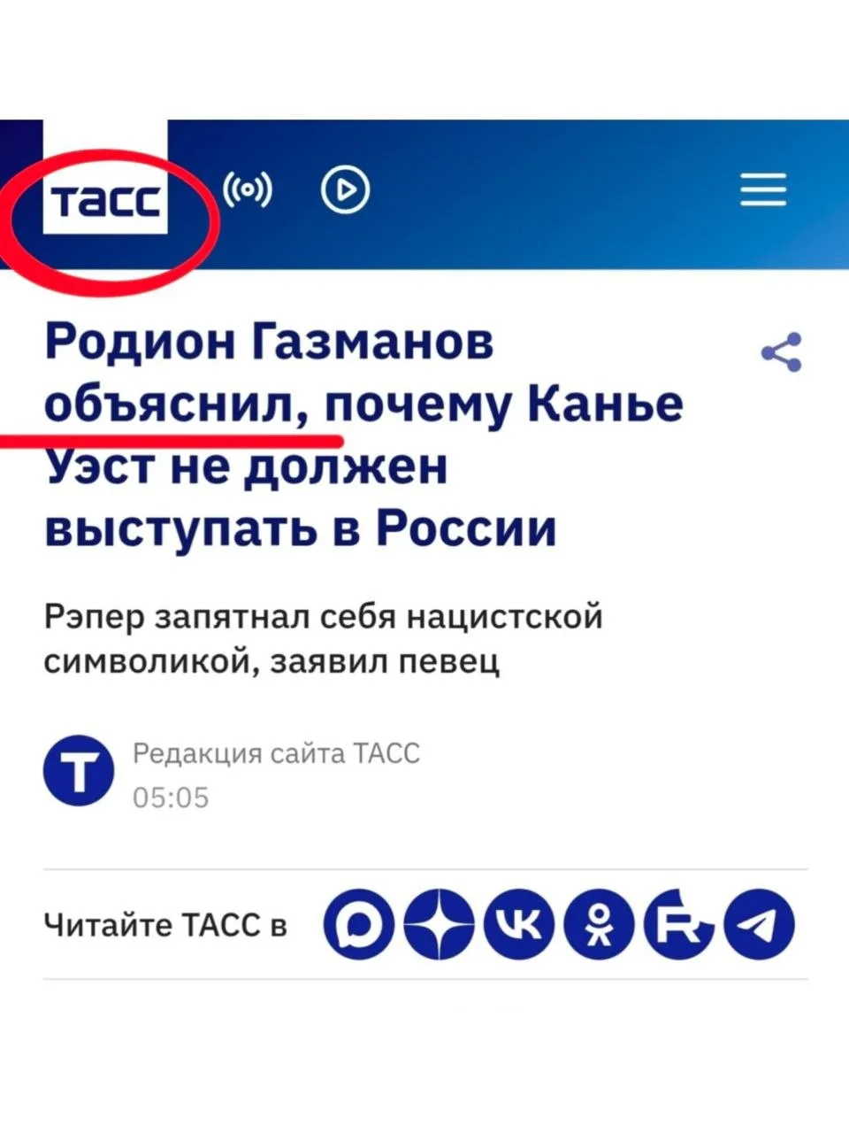 В чем РАЗНИЦА между инфопомойкой и нормальными журналистами? В формулировках.