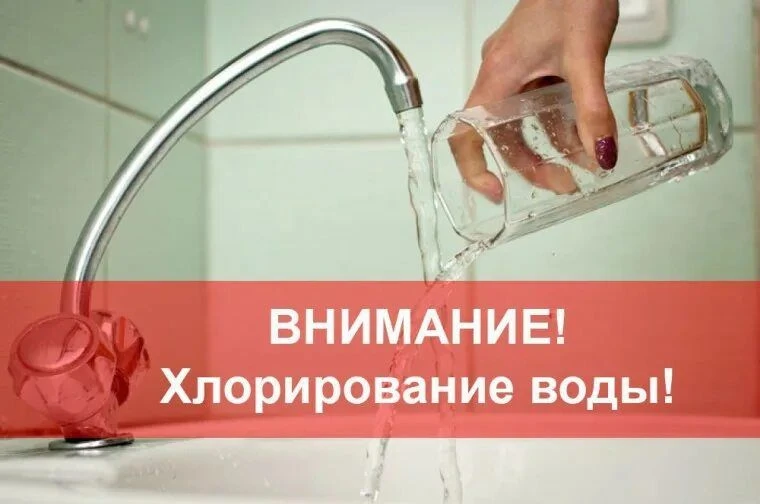 Уважаемые жители деревни Палагай и села Ежево!
Завтра, 5 августа 2026 года, будет проведено хлориров