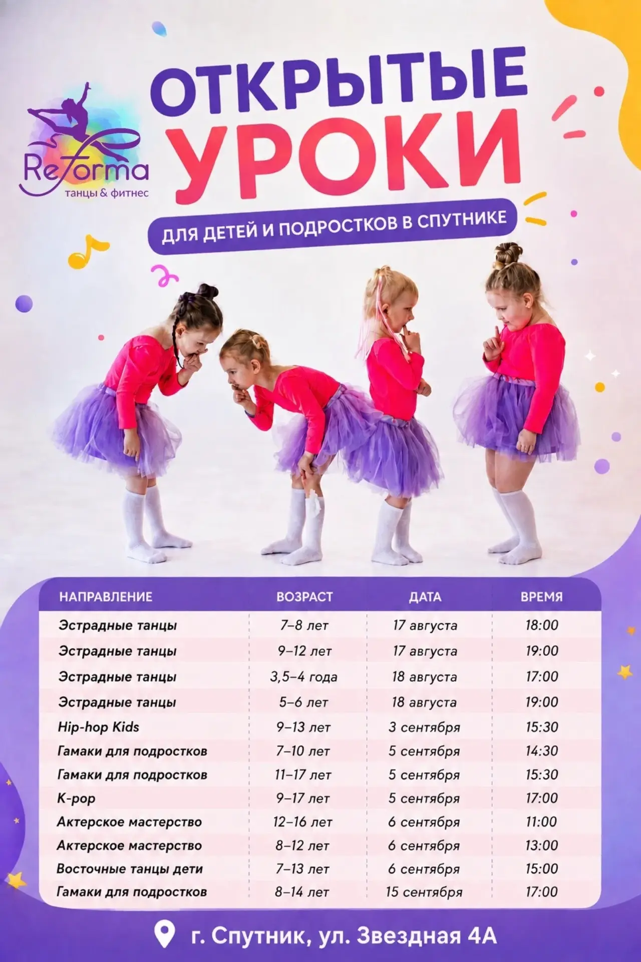 Медиа публикации