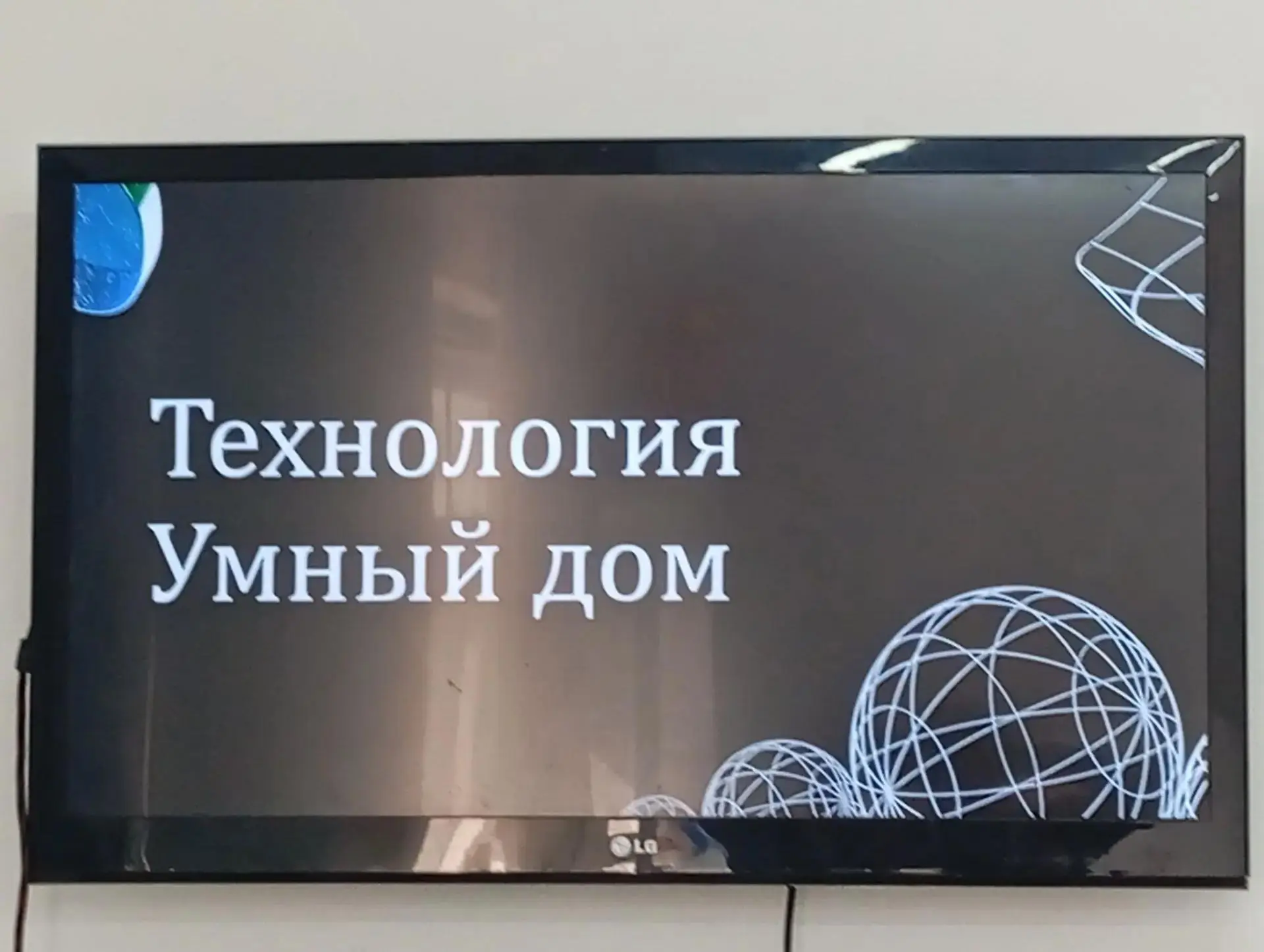 🤖 Мир роботов: умный дом — это проще, чем кажется