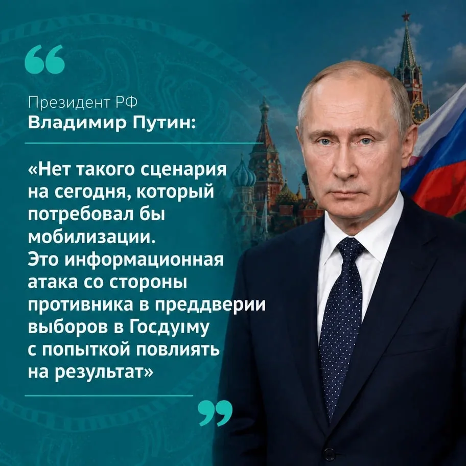 Будет ли новая мобилизация?
