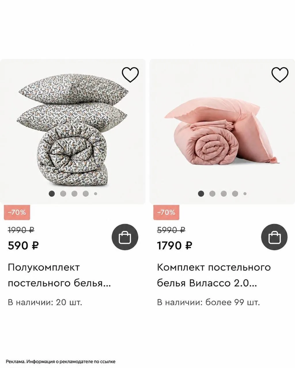 🎁 Cкидки до 70% на постельное белье в магазине divan.ru