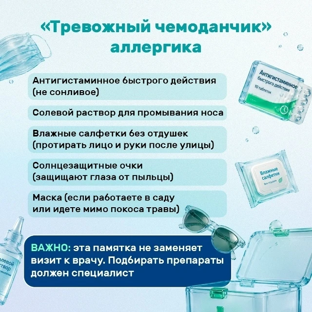 🤧. К сожалению, аллергия часто мешает наслаждаться летом: кому-то нельзя выбраться в поле из-за пыл