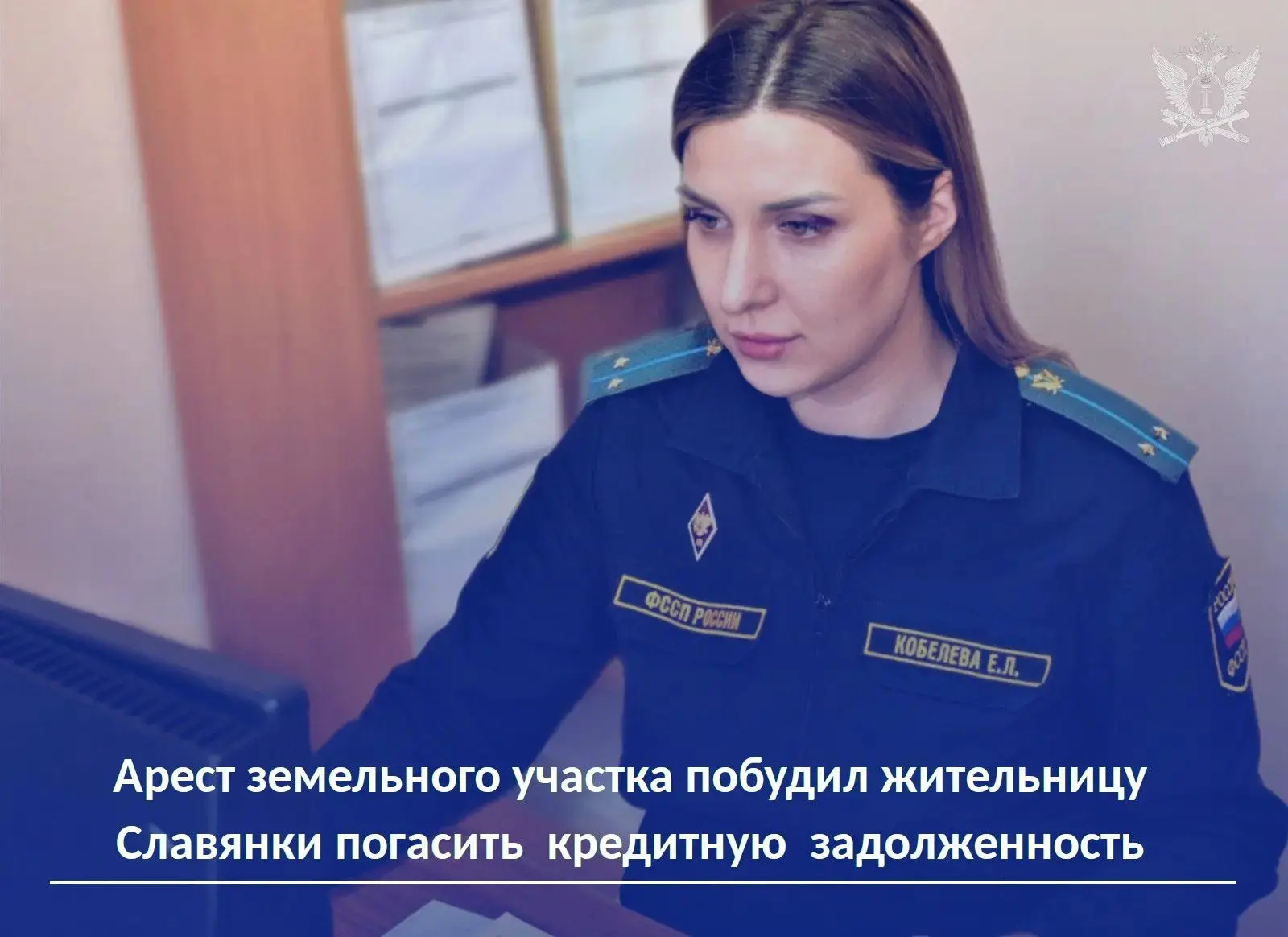 #новости

💰 Жительница Хасанского округа имела задолженность по кредитным платежам в размере 1,3 мл