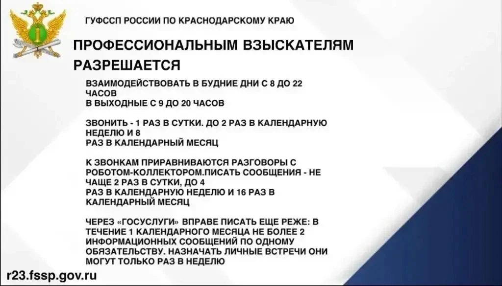 Что нужно знать о взаимодействии с профессиональными взыскателями?  Смотрите в карточках 📌