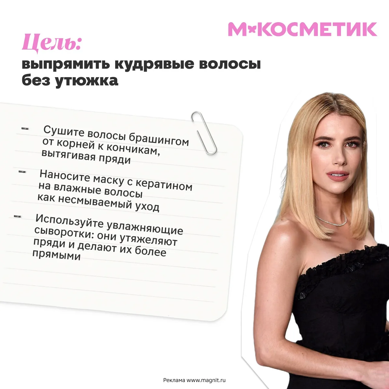 Так и запишем: прямые — завить, кудрявые — выпрямить, длинные — подстричь, чтобы потом отрастить ✍️ 