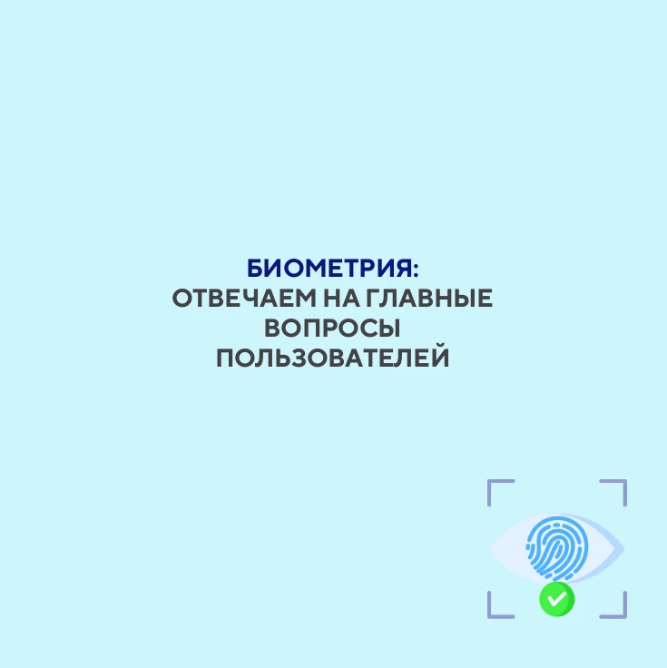 Вход по лицу или голосу экономит время и избавляет от необходимости помнить пароли. Но ...