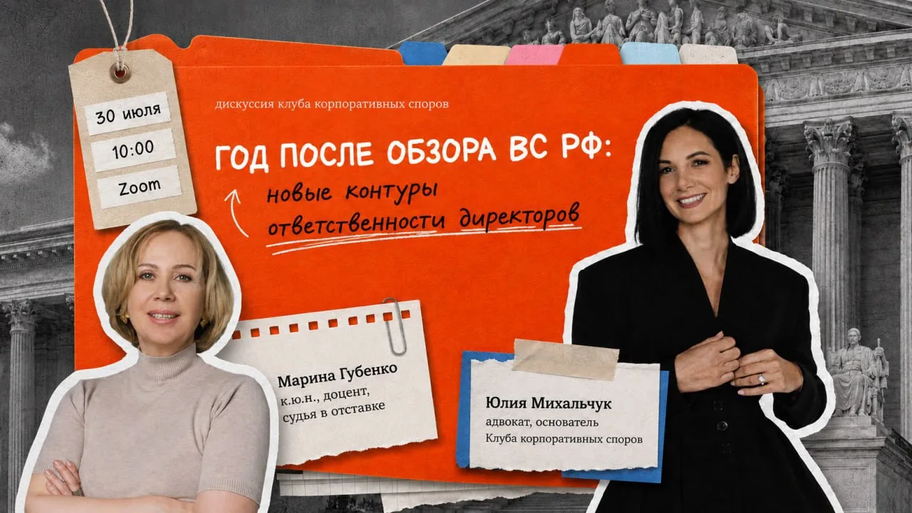 Два взгляда на ответственность директора