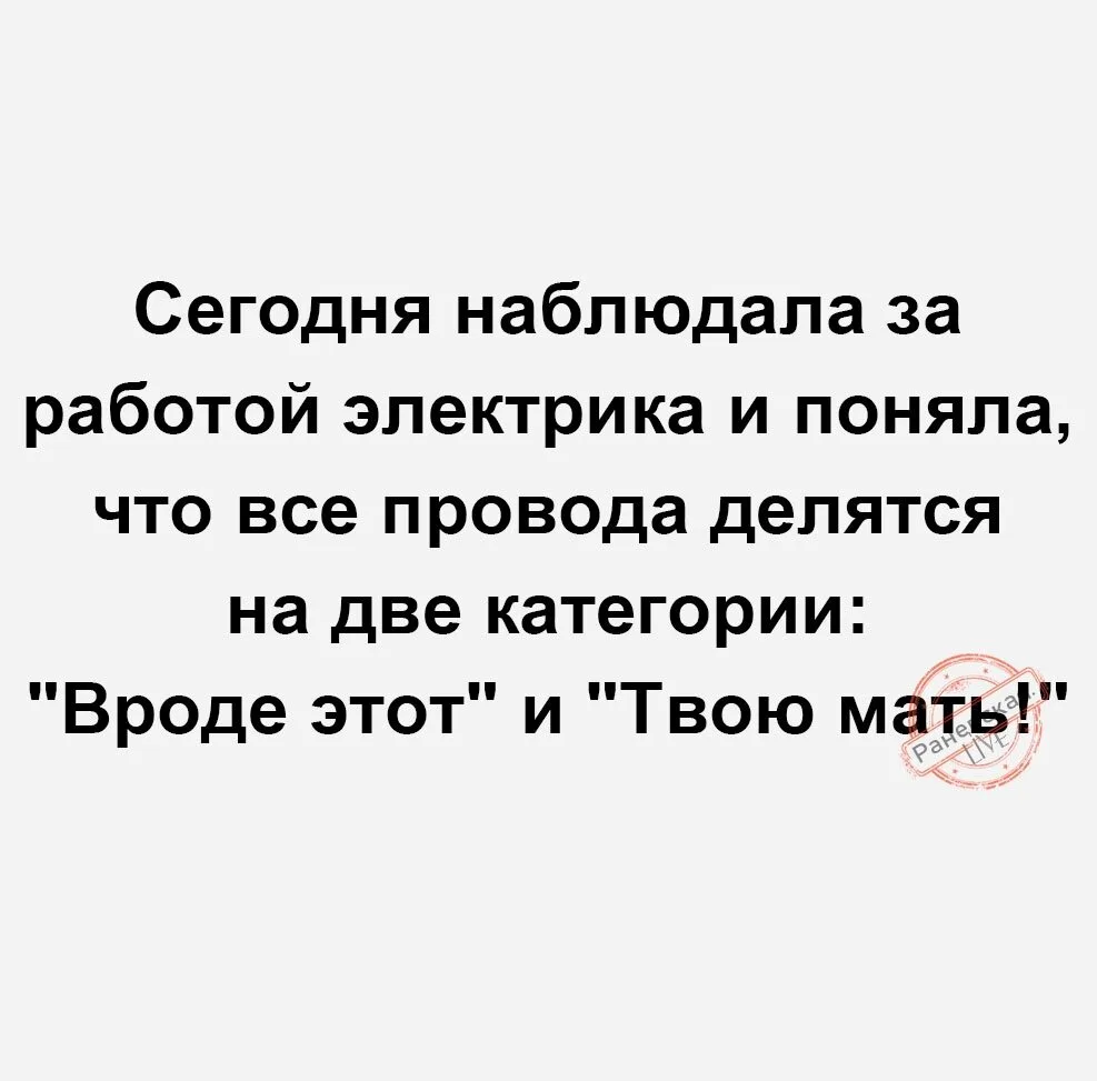 ГЛАВНОЕ В ЭТОМ ДЕЛЕ — УСПЕТЬ СКАЗАТЬ «ТВОЮ МАТЬ!» ДО ТОГО, КАК ИЗ ГЛАЗ ПОЛЕТЯТ ИСКРЫ ТР...