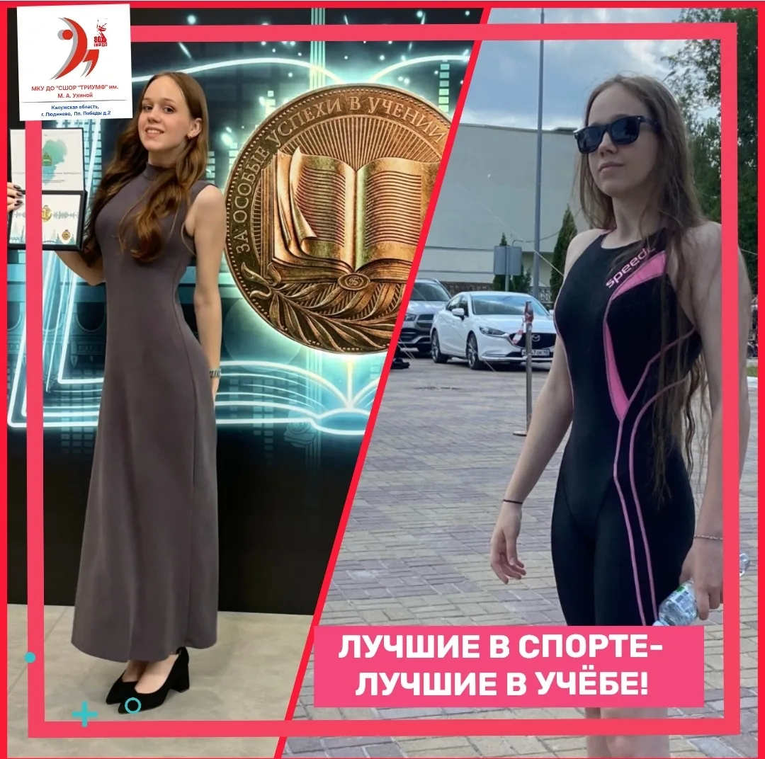 🎓✨ Выпускной-2026: спортивная гордость Людиново!

💯Золотые медали в учебе и спорте-результат упорн