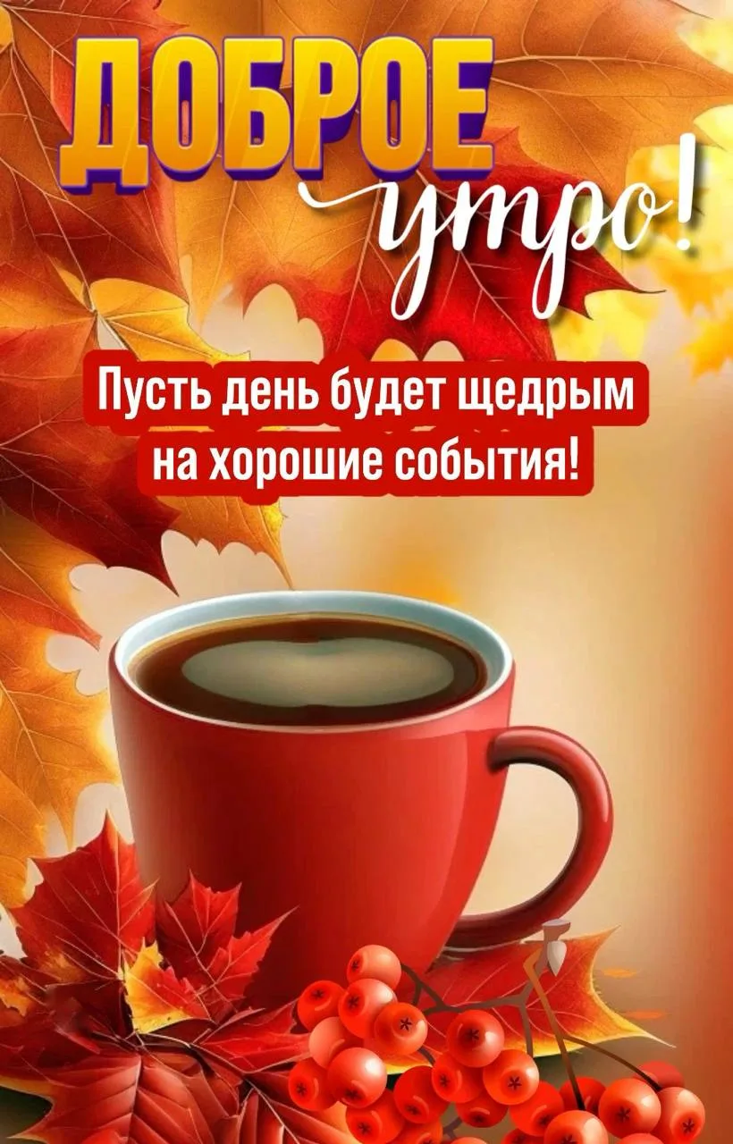 Поздравления Открытки ❤️