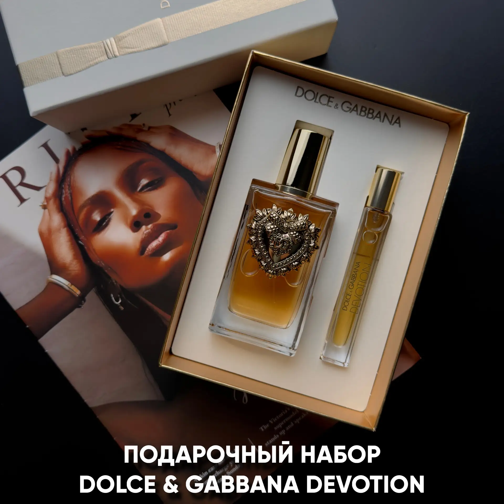 ❤️ Подарочный набор Dolce & Gabbana Devotion — итальянская страсть с ароматом десерта.