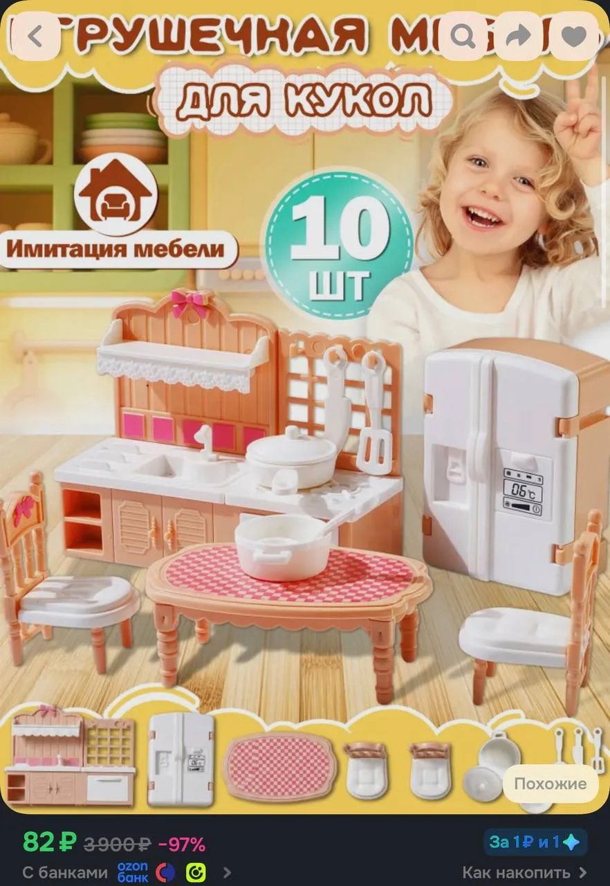 61р с бонусами продавца