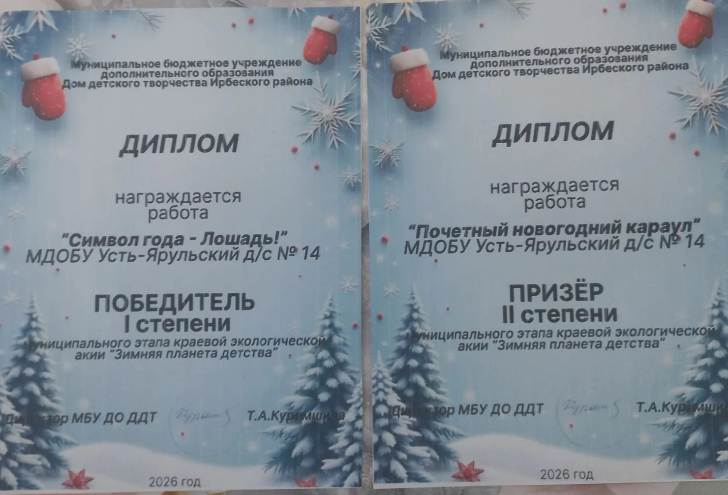 💫 Наш детский  сад в текущем году стал победителем в муниципальном этапе краевой эколо...