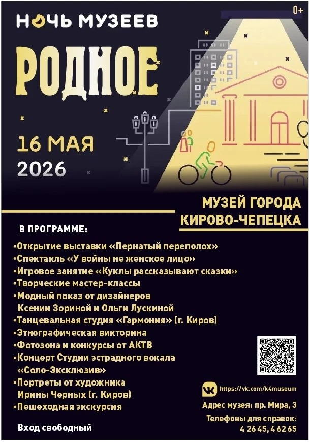 СОБЫТИЕ НЕДЕЛИ