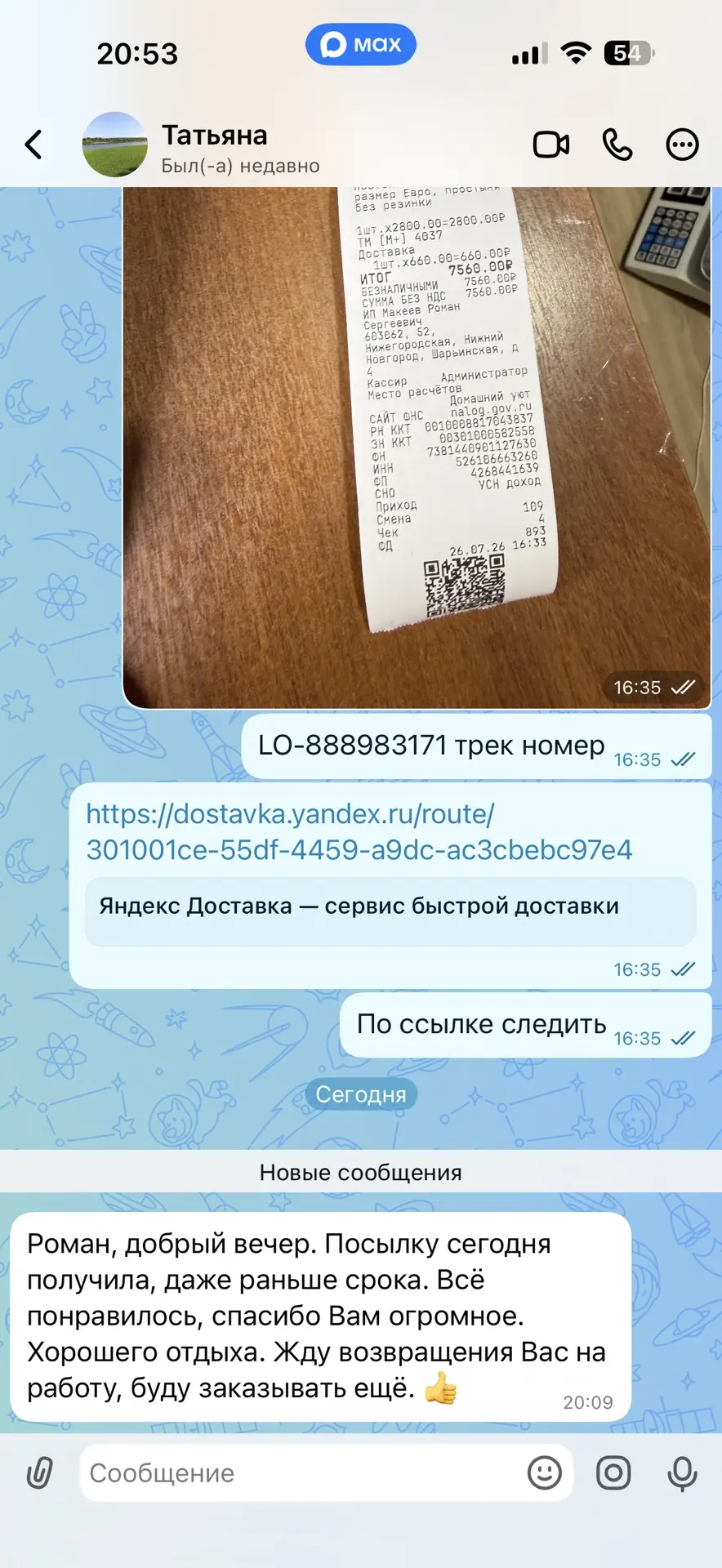 Медиа публикации