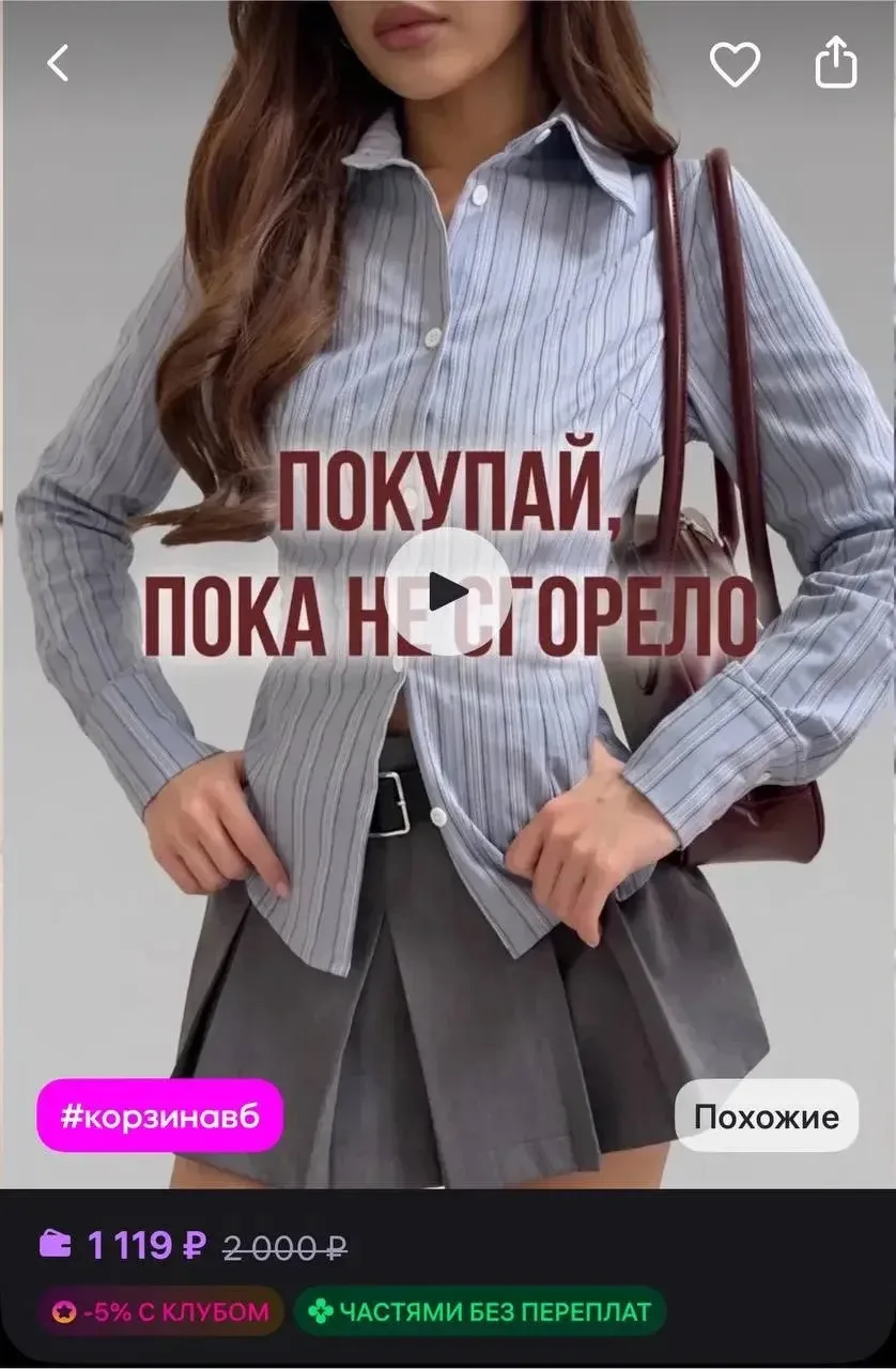 🤔 Продавцы на WB переосмыслили подход к продвижению своих товаров
