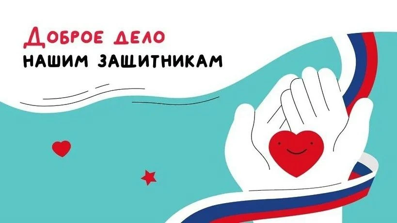 Наши волонтёры – верные помощники Центра «Золотые руки Ангела»