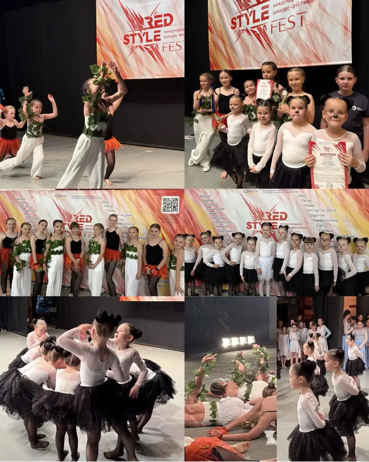✨ Наши награды на международном конкурсе-фестивале «Red Style Fest»! ✨

С гордостью делимся результа