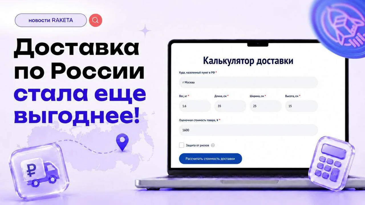 🗣МЫ СТАЛИ ДЕШЕВЛЕ!🗣

Недавно мы рассказывали, что работаем над улучшением системы логистики

И гот