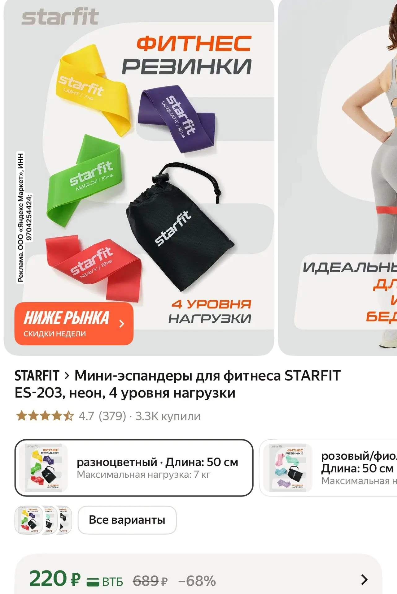 https://market.yandex.ru/cc/AxgrUc?erid=5jtCeReNx12oak2pV1aT5PD