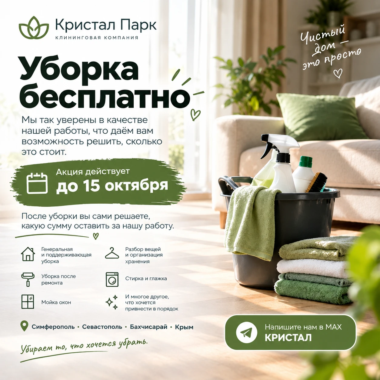НАМ ЕСТЬ ЧТО ПОКАЗАТЬ
