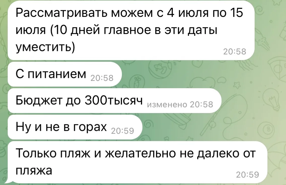 Сегодня был запрос на Россию.