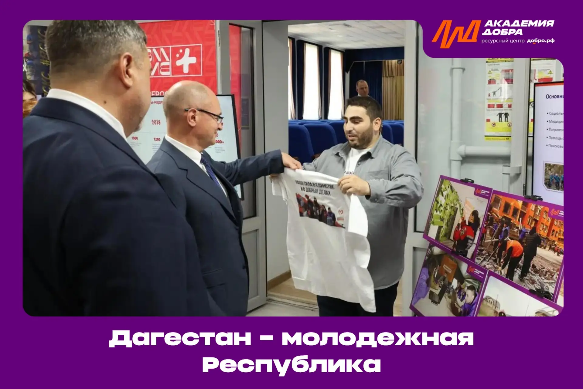 Добровольцы Дагестана — пример единства и взаимопомощи 🧡