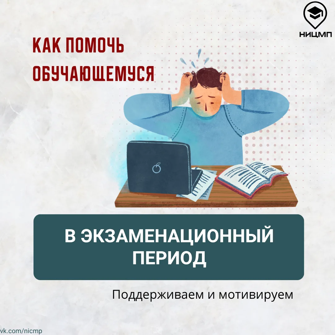 💬 Помогаем, а не пугаем: как поддержать подростка в период экзаменов