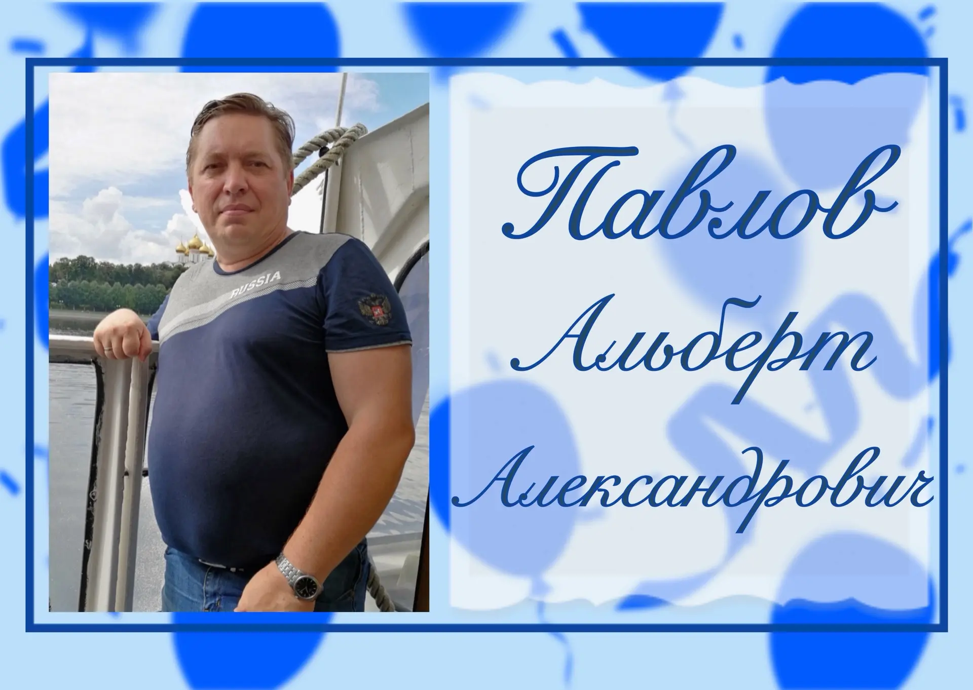 🎉#ДЕНЬ_РОЖДЕНИЯ🎉

🎂 Сегодня свой День рождения отмечает учитель «Основы безопасности и защиты Род