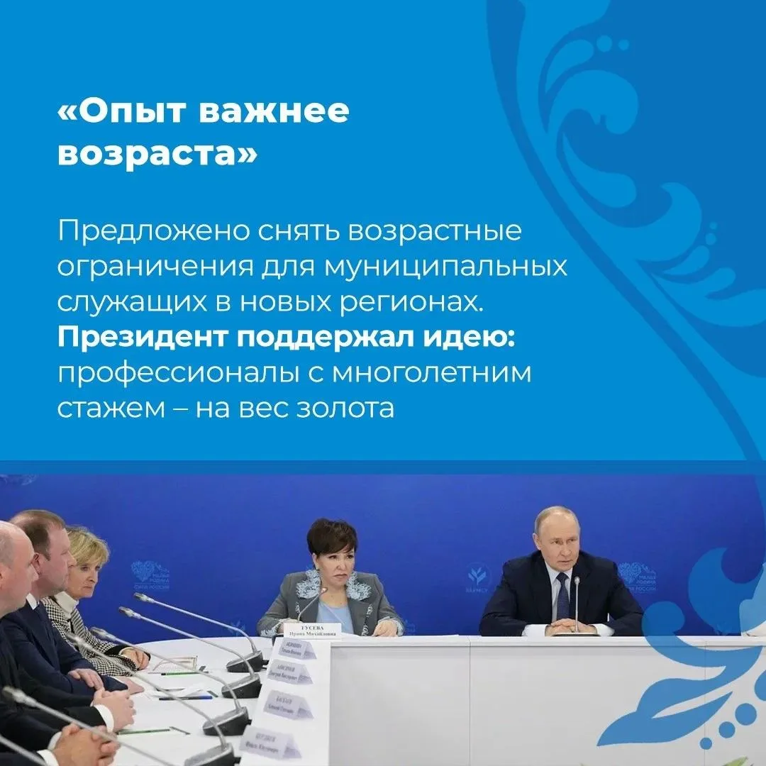 В День местного самоуправления Президент России Владимир Путин провел встречу с представителями муни
