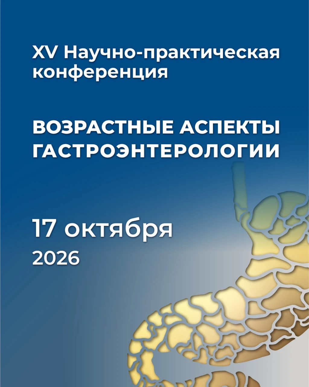 💬 Гастроэнтерологические заболевания не имеют «возрастных границ» - многие патогенетич...