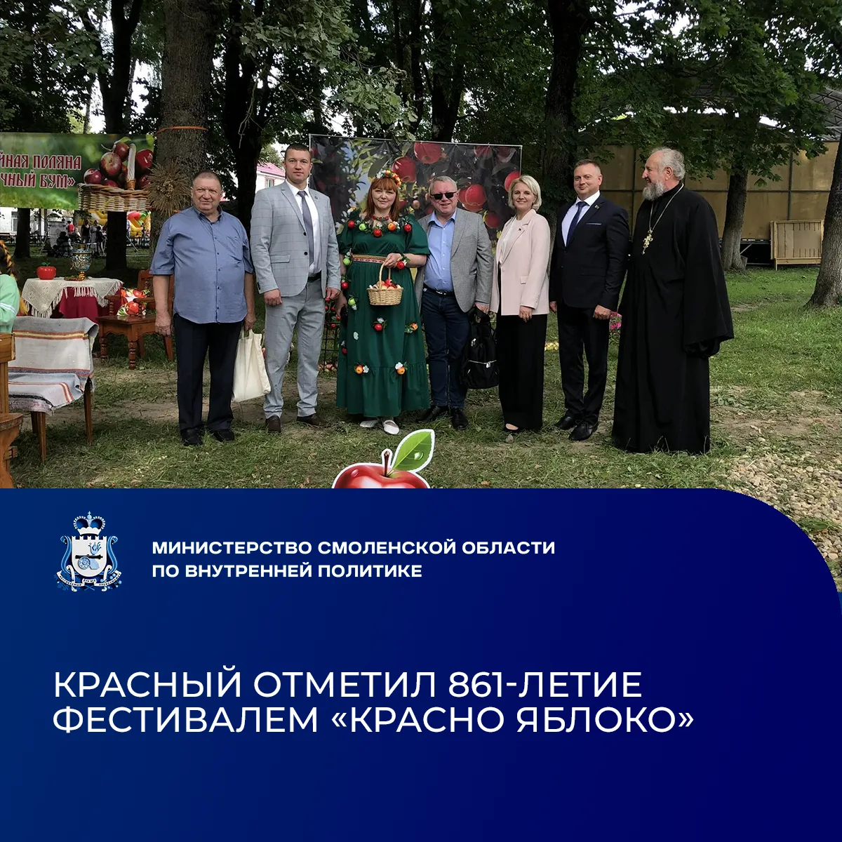 🍎 Народное творчество, ярмарка, спорт, встречи с друзьями из Беларуси и, конечно, «Кра...