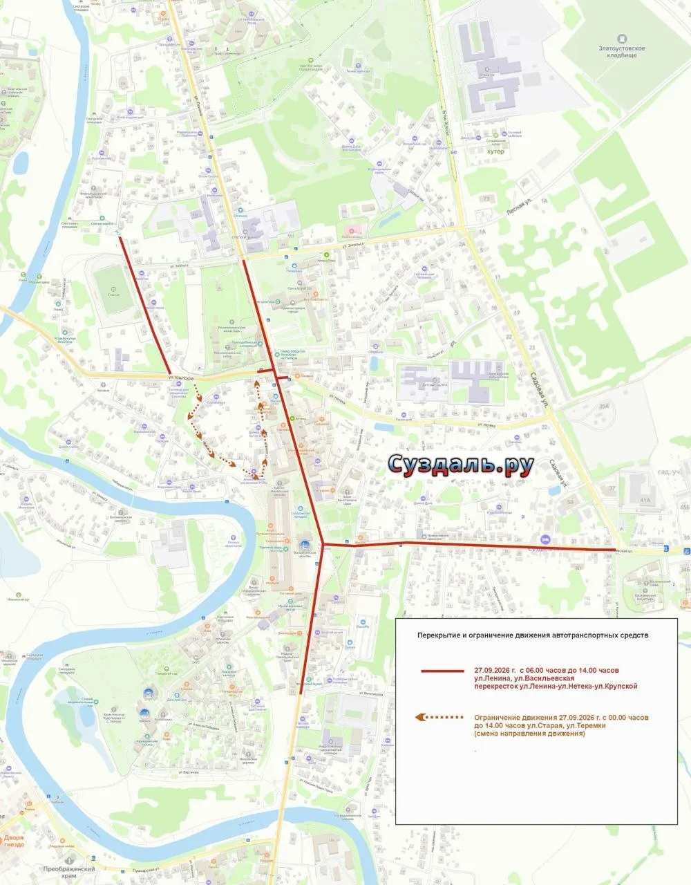 Завтра в центре Суздаля тотально ограничат движение - от общественного транспорта до ко...