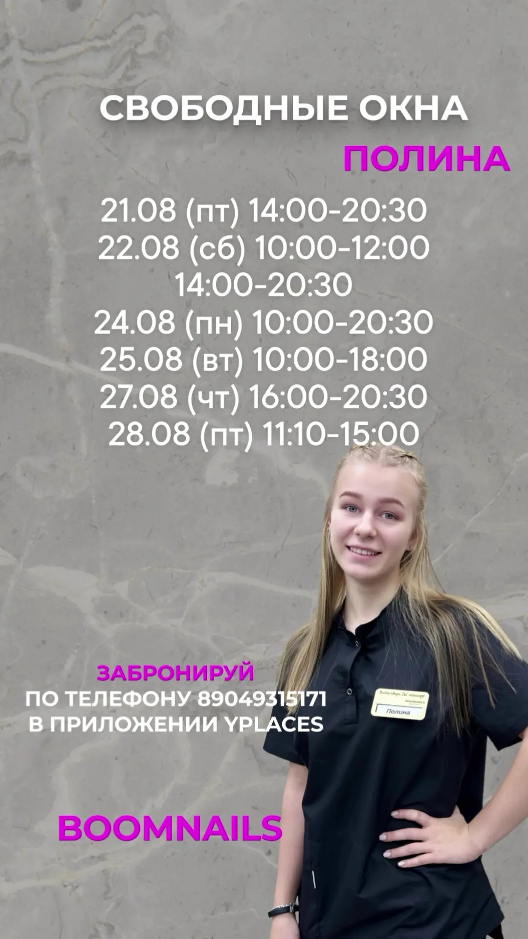 Любимые клиенты окошки от мастеров ❤️