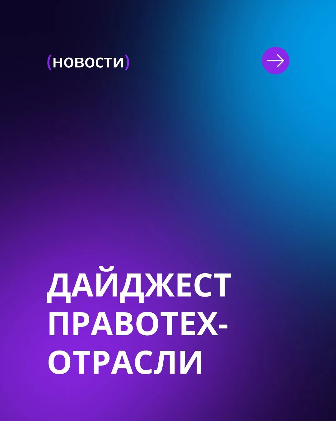 💼 5 новостей про ИИ и право