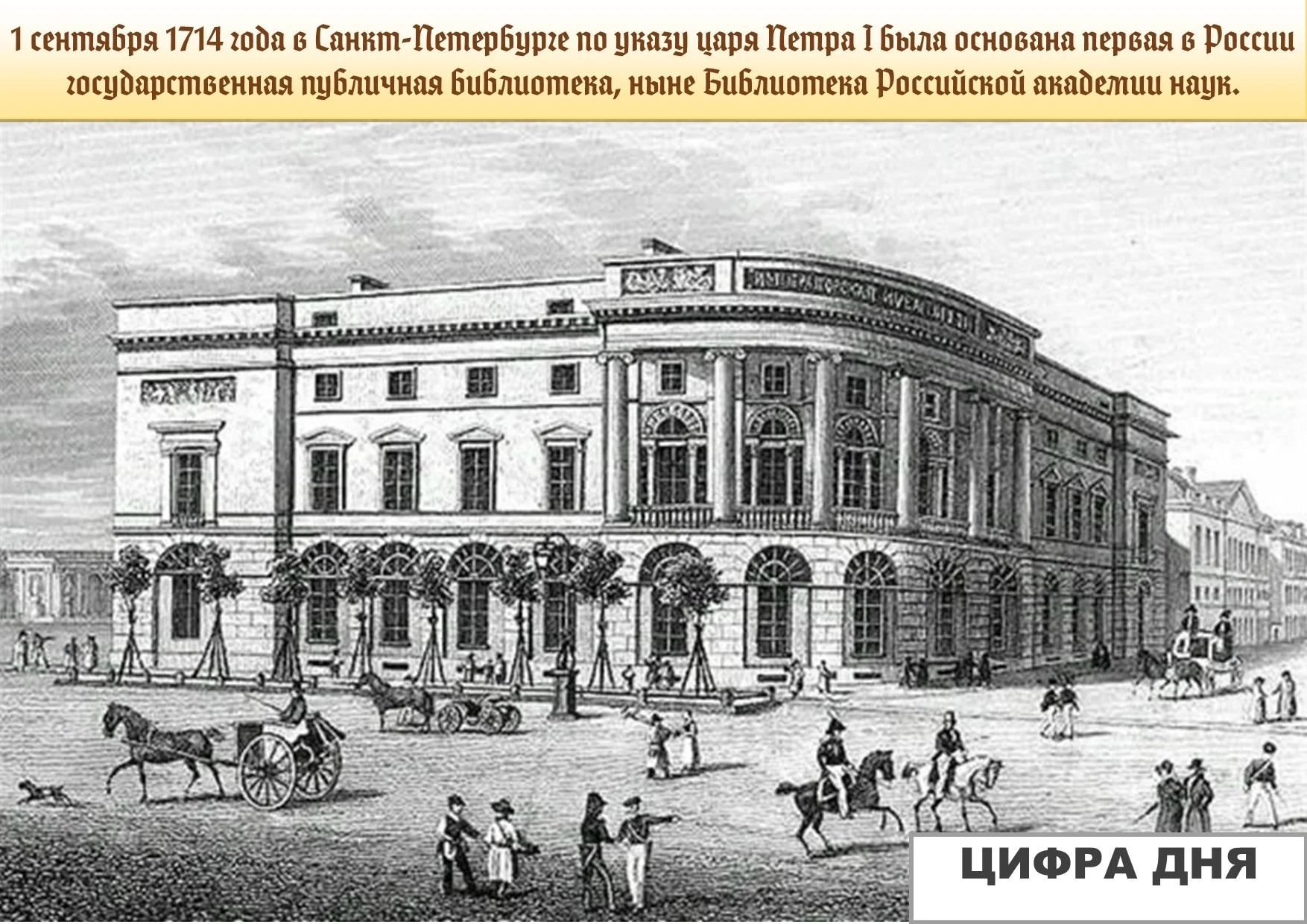 📍Есть даты, которые нельзя забыть. В рубрике «Цифра дня» вспоминаем одну из них.