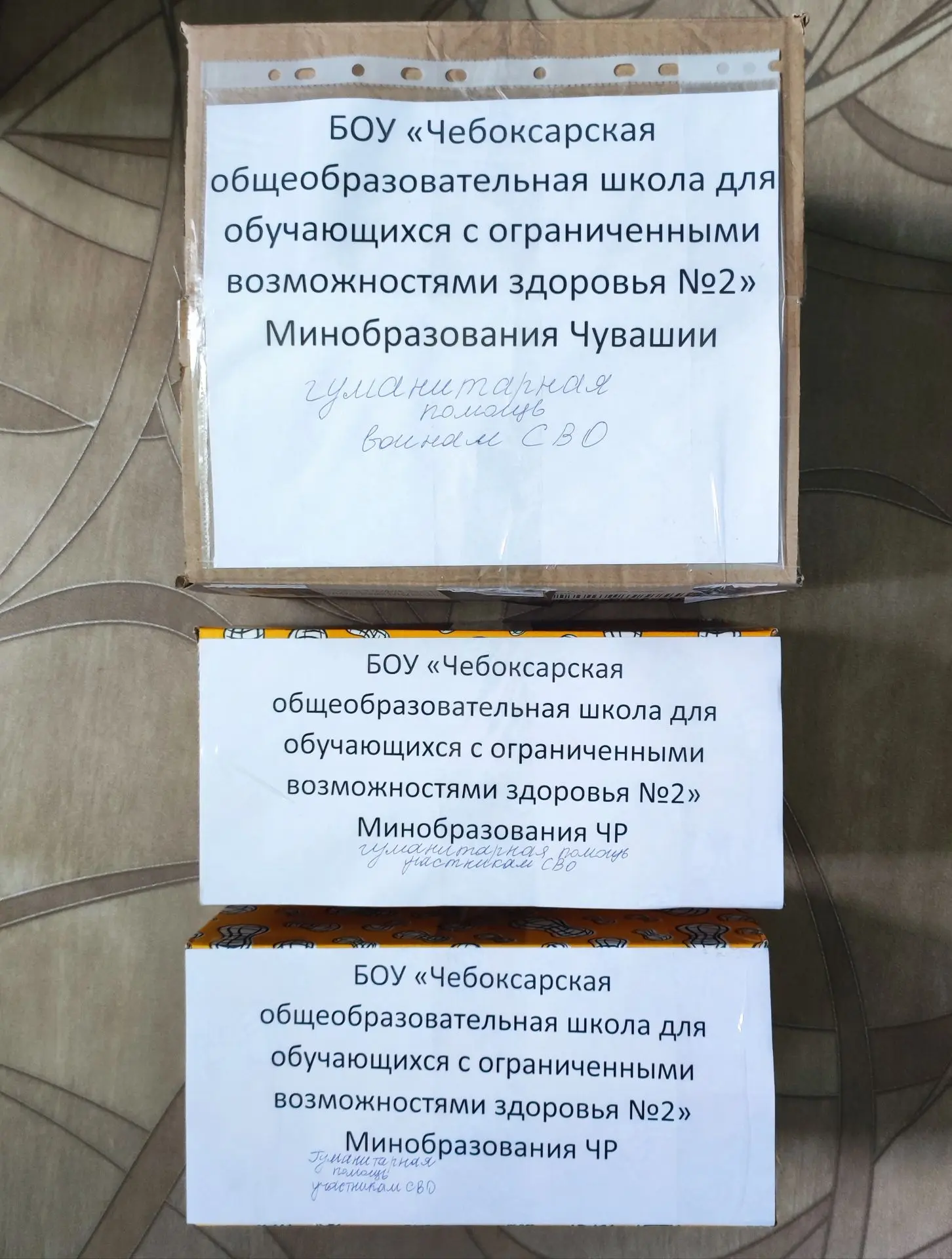 ❇АКЦИЯ "ПОМОЩЬ СВО"
❗Недавно состоялась отправка гуманитарной помощи нашим участникам в СВО.
📎Волон