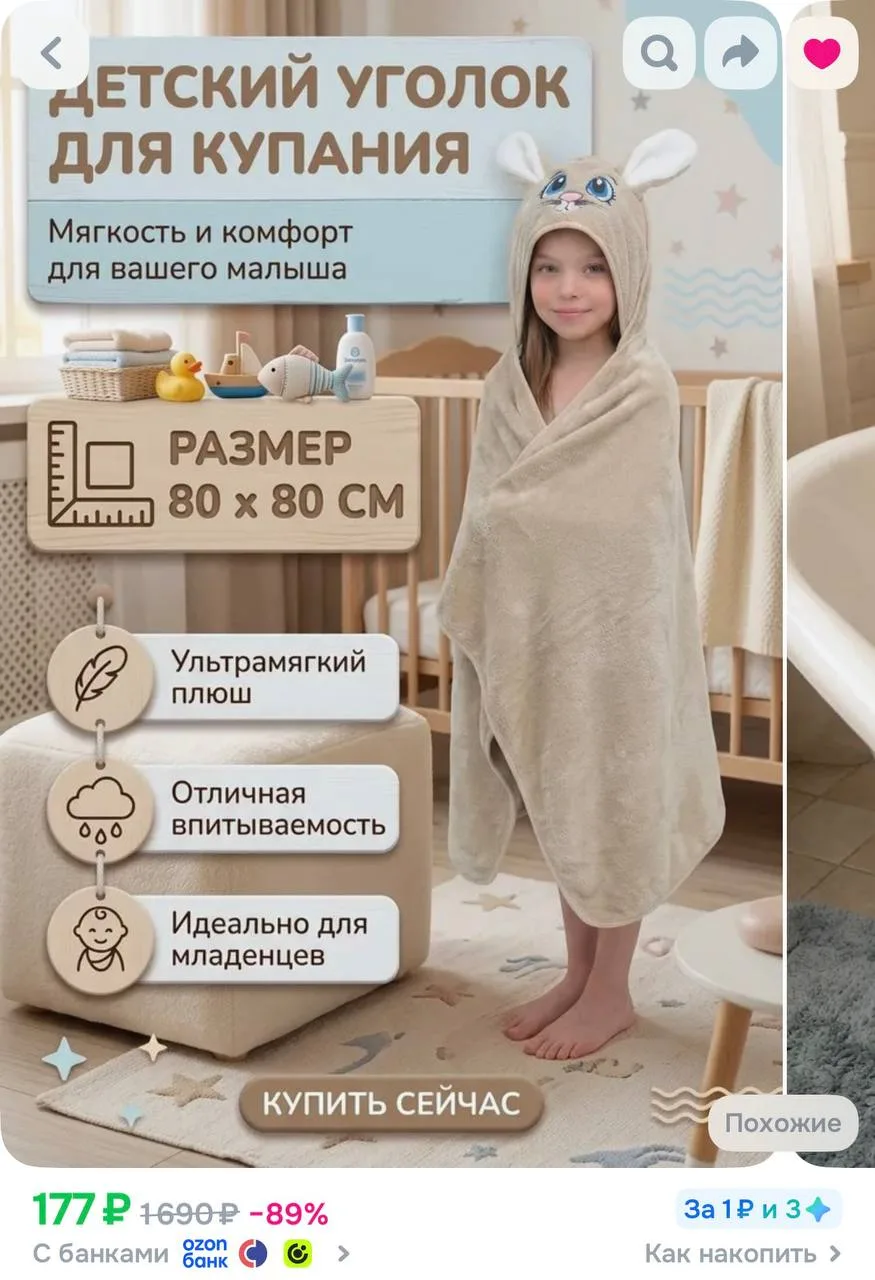 Детское полотенце с капюшоном, полотенце уголок