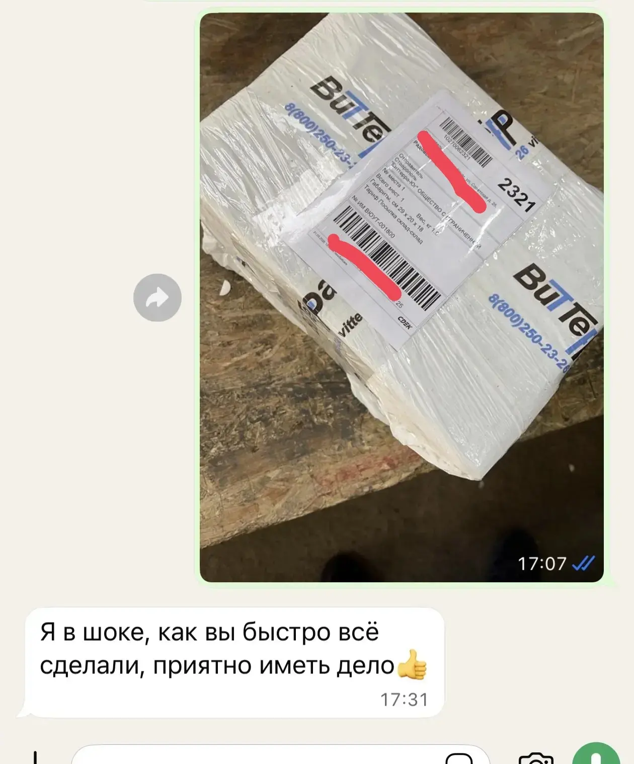 👏 Отзывы
