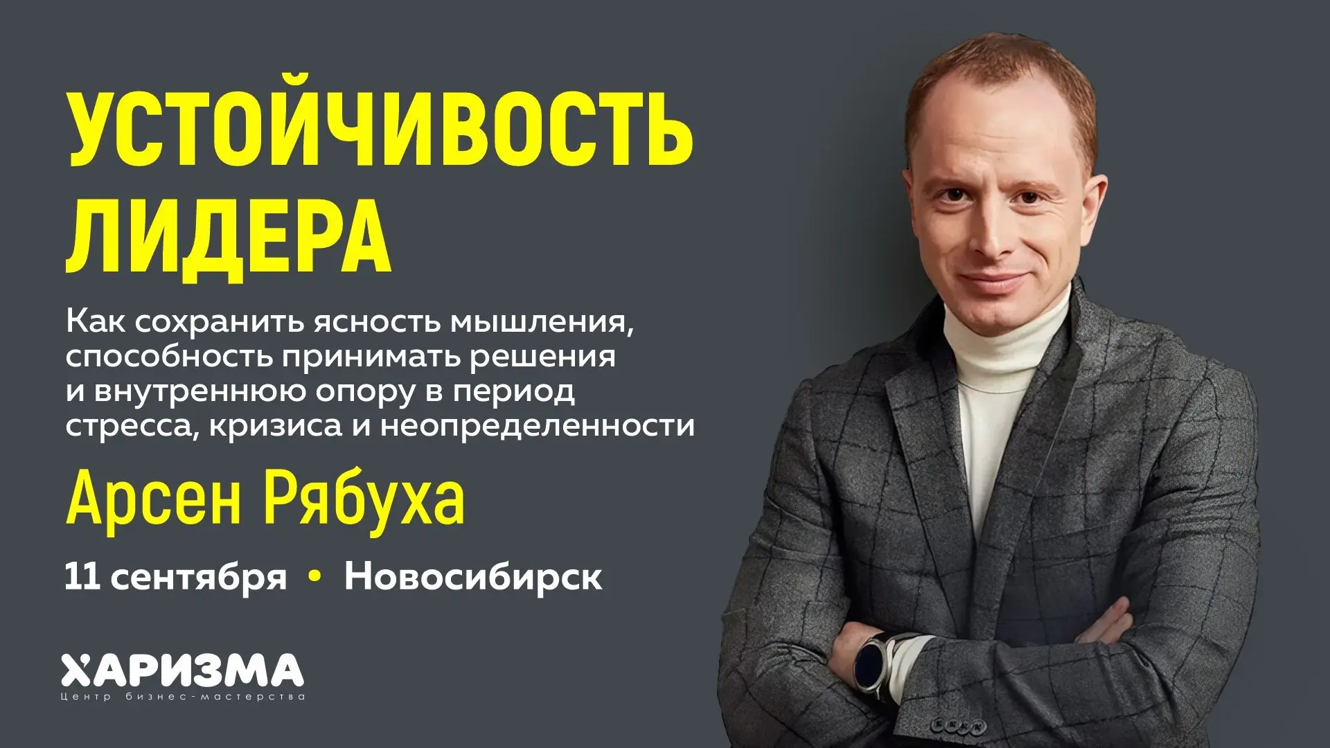 📌 Самые сложные управленческие решения принимаются тогда, когда информации недостаточн...