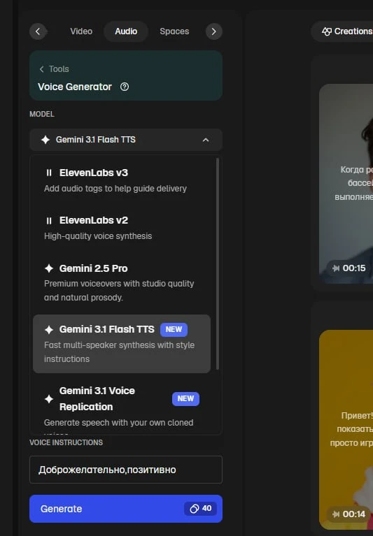 Gemini 3.1 Flash TTS
